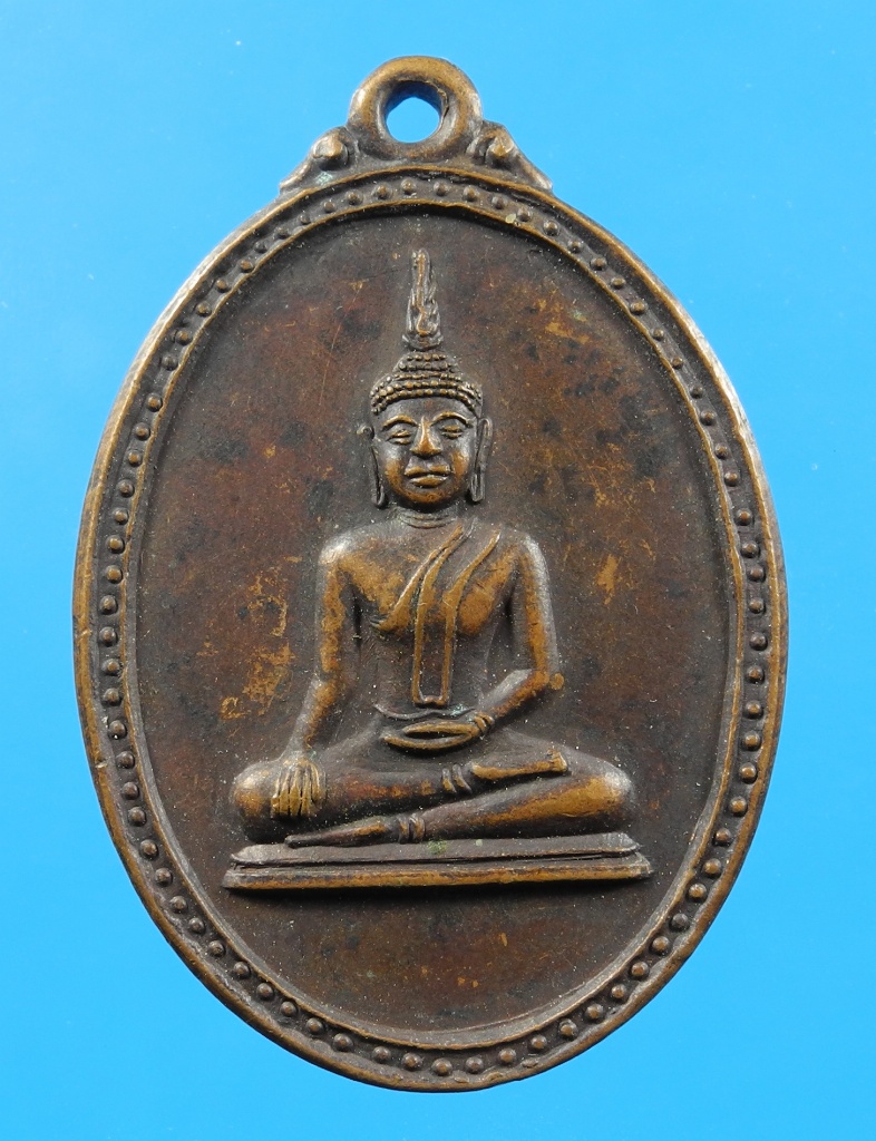 เหรียญพระประธานระจำอุโบสถ วัดมณีวราราม